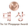 수상 배지