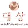 수상 배지